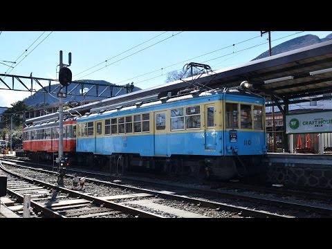 箱根登山鉄道 さようなら110号車両 ありがとう 2017年1月21日