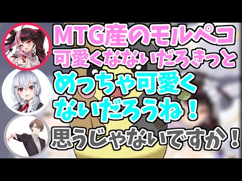 MTG産のモルペコの話題で盛り上がるSMC組