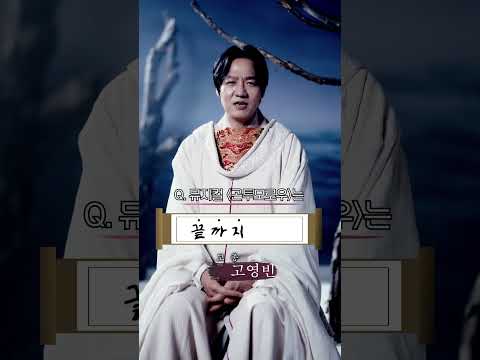 뮤지컬 #곤투모로우 5자로 말하기 1편 - 강필석 김재범 고영빈 임별 최재웅 신성민