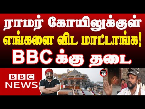 RAID விட்டு மிரட்டிய மோடி! இந்தியாவிலிருந்து ஓட்டம் பிடித்த BBC ஊடகம் | THUPPARIYUM SHAMBU