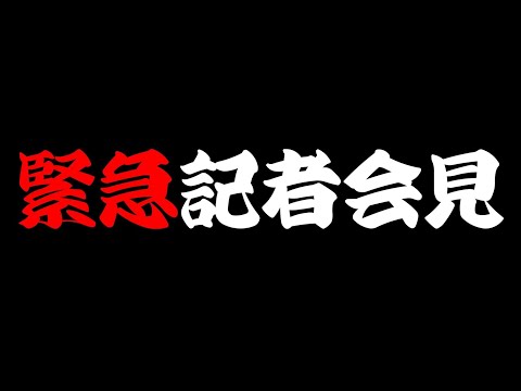 【天月】緊急記者会見【1/13&14 武道館2days開催決定！】