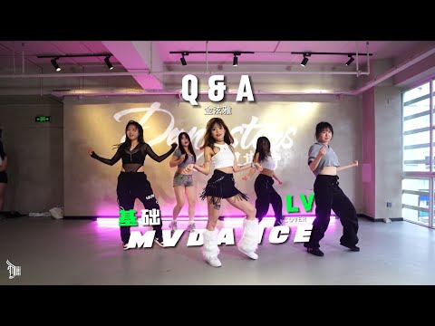 Q&A（金泫雅） - K-Pop Dance Cover by LV（驴儿）