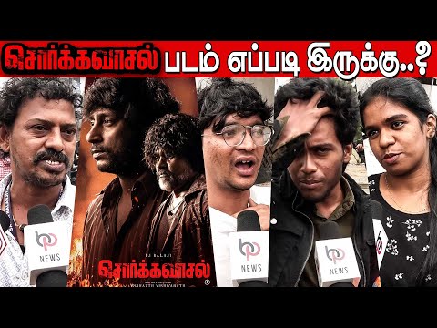 Sorgavaasal Public Review | Sorgavaasal Review | RJ Balaji | Selvaraghavan | Saniya Iyyappan