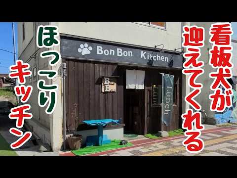 [Magazine dog] Bon-kun will greet you at this relaxing cafe ★ Japanesefood