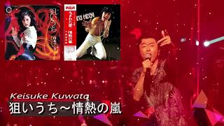 狙いうち～情熱の嵐  / Keisuke Kuwata   #桑田佳祐 #くわたけいすけ #カバー曲 #桑田ライブ #懐メロ #桑田生歌 #弾き語り