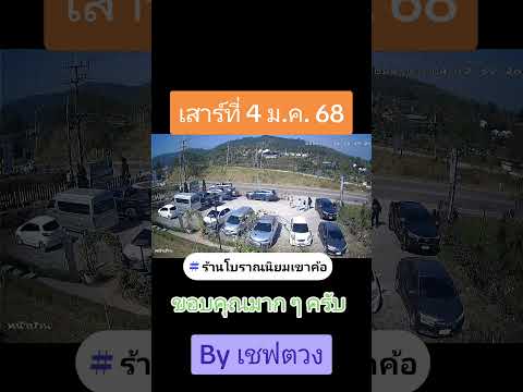 ขอบพระคุณมาก ๆ ครับ ชื่นใจเลย ครับ