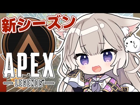 【APEX】わくわくの新シーズン【夜絆ニウ / NeoPorte (ネオポルテ) 】