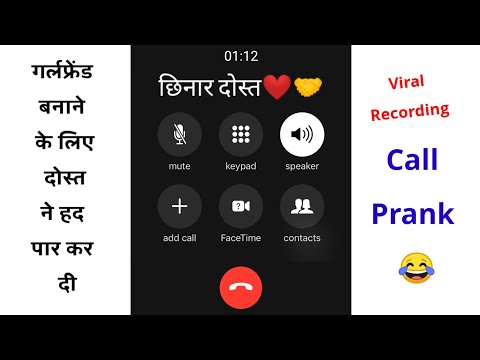 Funny Call Recording 🤫😂 | Dost ❤️ Call Prank