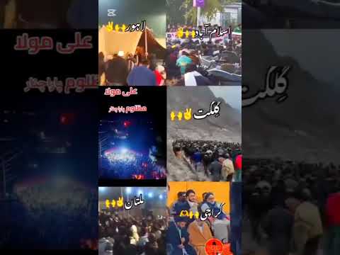 احتجاج احتجاج احتجاج احتجاج !!! | پاراچنار