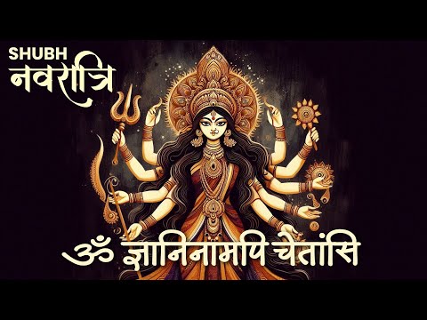 Everything will work in your favor | Om Gyani Namapi Chetansi Devi Bhagwati Hisa | Maa Durga Mantra