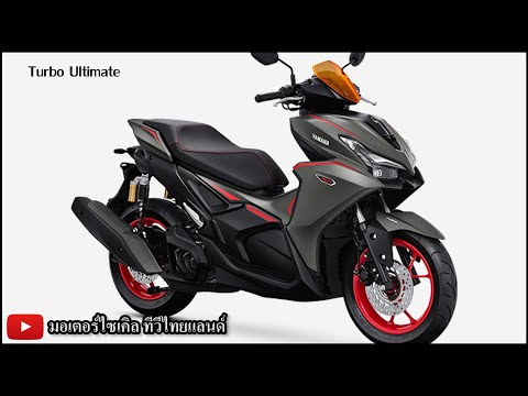 Yamaha Aerox Alpha Turbo 2025 + NMAX Turbo เปิดศึก 2 รุม 1 กับ PCX160