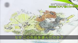 Making of Mary and the Witch's Flower Ponoc