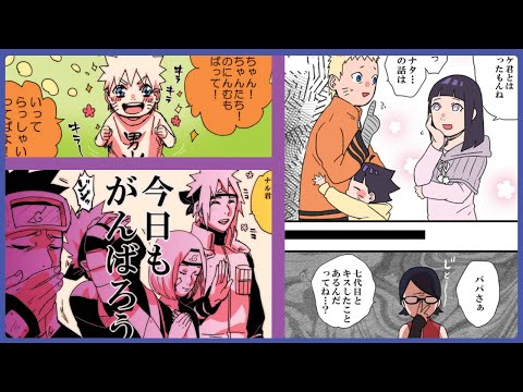 【マンガ動画】ナルト 漫画 | Naruto | お題箱まとめ