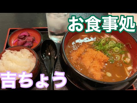 カツカレーうどんをガッツリすすりに行く