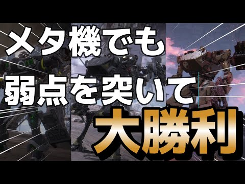 【AC6】　盾中2重ショ　盾ネオ邪神　ネオ邪神　メタ機に勝つ