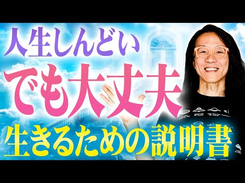 死んじゃったら、もったいない　開けない夜はないから大丈夫