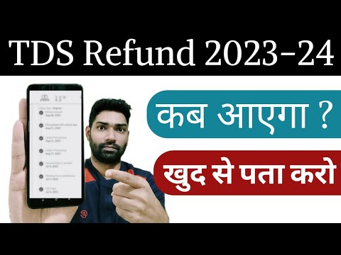 Income tax refund Status 2023-24,income tax refund kab aayega | ITR tds refund status 2023-24