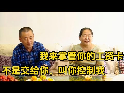 大叔相親太搞笑，相親成功又反悔，氣得大媽翻白眼，直呼耍人呀！#緣來不晚 #相親 #中老年相親 #東北 #搞笑 #內容過于真實