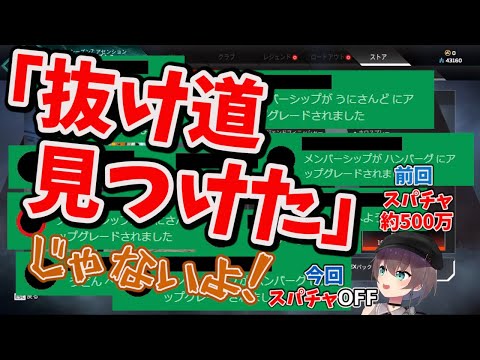 【hololive】Super chat OFF! but Listeners found a loophole in Super Chat【Matsuri natsuiro】