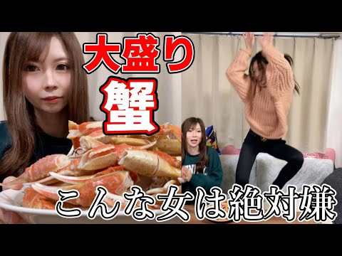 【悲報】アラサー姉妹さん蟹食べたすぎて気が狂う