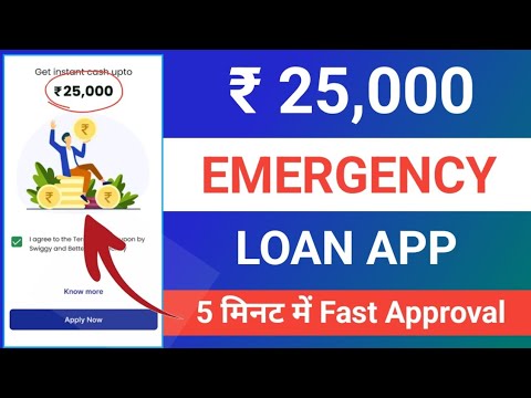 Loan app fast approval | new loan app | best loan app | instant loan app | personal loan | loan app