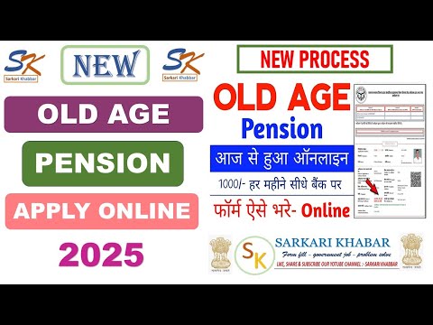 Old Age Pension Online apply 2024 । वृद्धा पेंशन का आवेदन कैसे करे| Old age pension form fill online