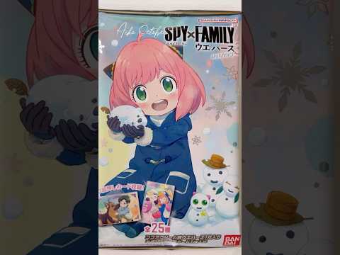 [Unboxing] SPY×FAMILY ウエハース3 スパイファミリー | 間諜家家酒 安妮亞 アーニャ #anime ￼