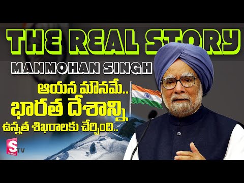 Manmohan Singh : The Architect of India's Global Rise And Digital Innovation | SumanTV