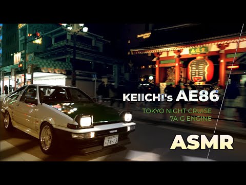 【公式】土屋圭市、ASMR Keiichi's AE86 STREET STYLE 7AG ENGINE SOUND