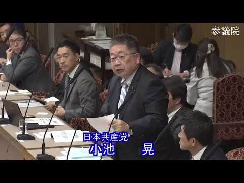 小池晃　2023年11月16日　参議院・財金委員会