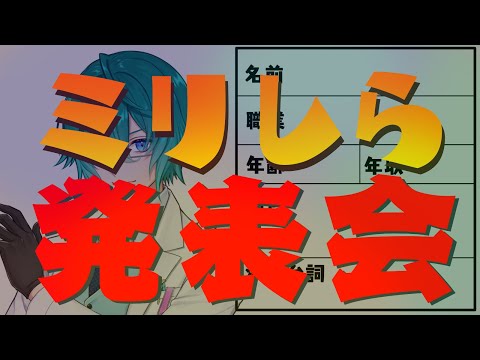 第 3 回 四 葉 公 ミ リ し ら 発 表 会