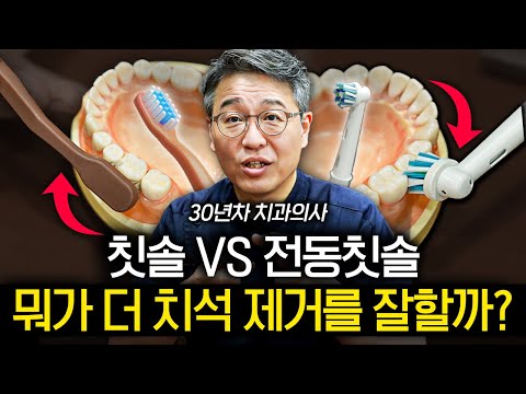 30년차 치과 의사가 가글을 추천하지 않는 진짜 이유 (박창진 원장 3부)