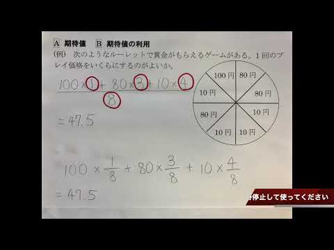 数学A2022第4回期待値