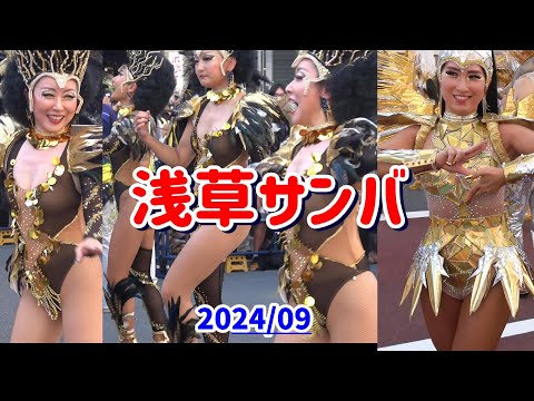 4K 仲見世バルバロス【浅草サンバカーニバル】優勝2024年 浅草サンバカーニバルでスタート地点から撮影。地元チーム「仲見世バルバロス」