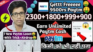 😱😱Get Free 9500₹ Instant Paytm Cash | 2021 Best Earning App | Earn Money Online | Make Money Online