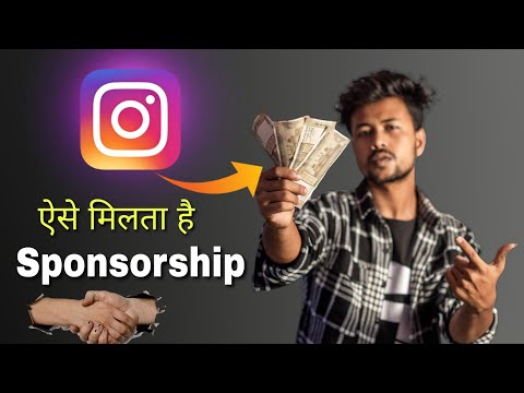 🤑 अभी आपको भी देगा Brand Sponsorship ⚡️🔥| How to Get Brand Deals on Instagram |sponsorship kaisele