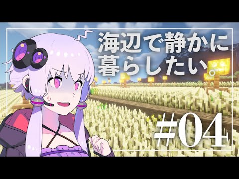 Minecraft: Yuzuki Yukari, or Life in the Seaside.  Ep 4 (Yuzuki Yukari)