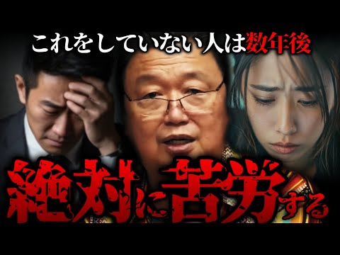 『2年後、3年後あなたが苛まれているかは●●で決まる』男女の恋愛感情の違いとその正体。【岡田斗司夫 切り抜き サイコパスおじさん】