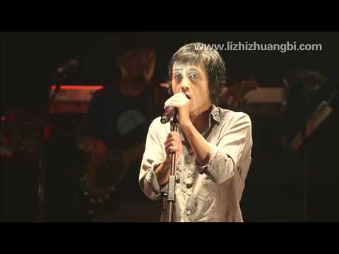 李志 Li Zhi 2012.12.31 跨年 【一百零八个关键词】 [108 Keywords] - 张楚 Bonus Part