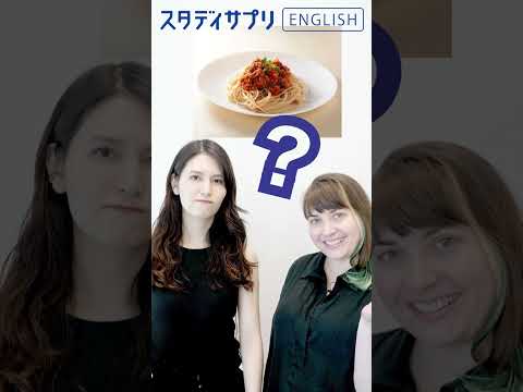 heroってどんな食べ物？  #Shorts #英語 #英会話 #english #切り抜き