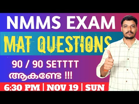 NMMS EXAM | 🔥 MAT QUESTIONS 🔥 | IMPORTANT | LIVE