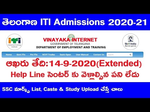 Telangana ITI Admissions 2020-21(Income Certificate Not Mandatory) Last Date: 14-09-2020(Extended)