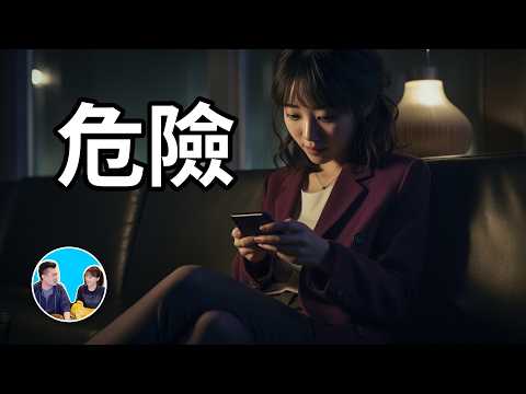 【危險】90%的人不知道，坐著其實很危險 | 老高與小茉 Mr & Mrs Gao