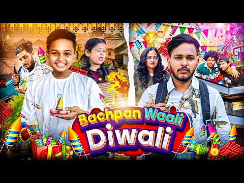 Bachpan Waali Diwali | Aruj Raghuvanshi #bachpankidiwali