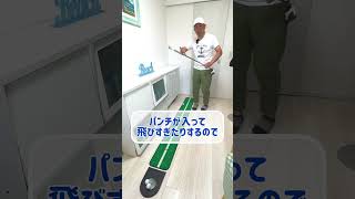 【家練で上達】90切りできるパターの練習方法【振り方】