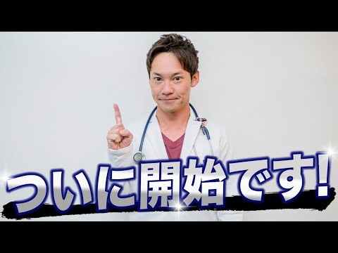 【今年最大のプロジェクト】この瞬間まで我武者羅にずっと頑張ってきたつもりだけど、ついに始まります。見届けてほしい。