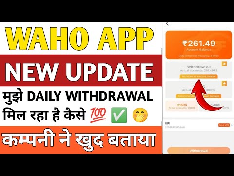 WAHO Earning App Real Or Fake// WAHO App Withdrawal Problem Solve// WAHO App Kya Bhag Gaya Hai//