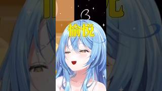 興奮するとクセが強くなるアイドルVtuber 【雪花ラミィ/ホロライブ】 #雪花ラミィ #ホロライブ #スイカゲーム