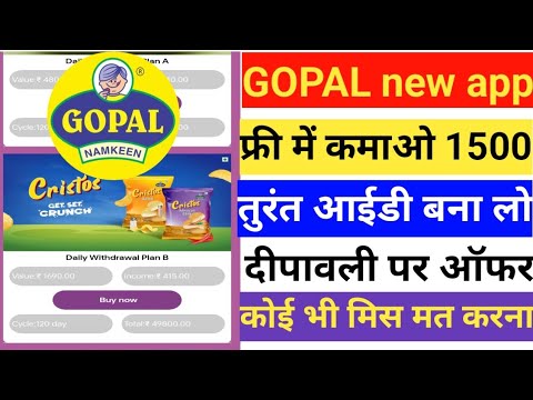 Gopal Earning app | Gopal app se paisa kaise kamaye 🤑 Gopal app real or fake | Gulf App