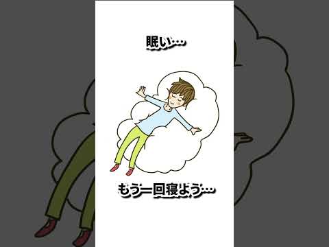 うつ病の回復期はこうなります！￼#うつ病 #不眠症 #睡眠 #shorts